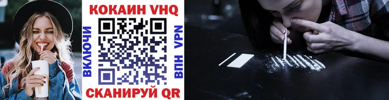 Кокаин VHQ  Купить где  Саяногорск 