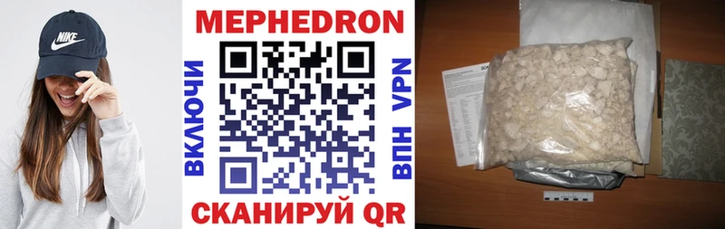 Купить где  Саяногорск  МЕФ кристаллы 