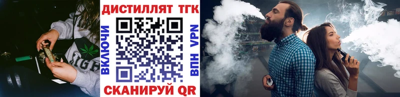Купить закладки  Саяногорск  ТГК вейп с тгк 